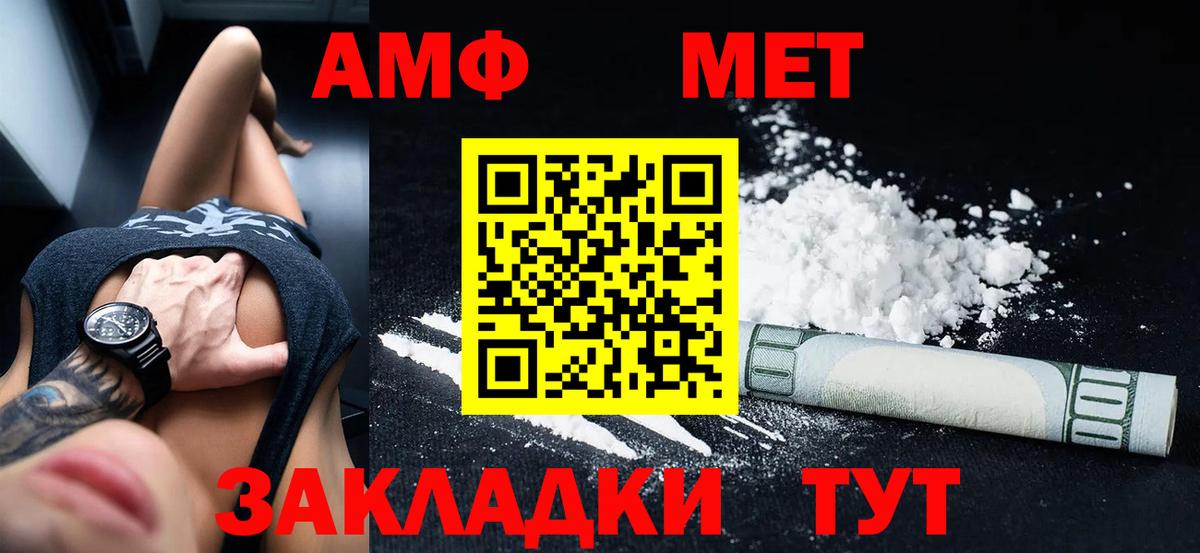 Amphetamine  АМФЕТАМИН 97%  Вход с VPN  Михайловка 