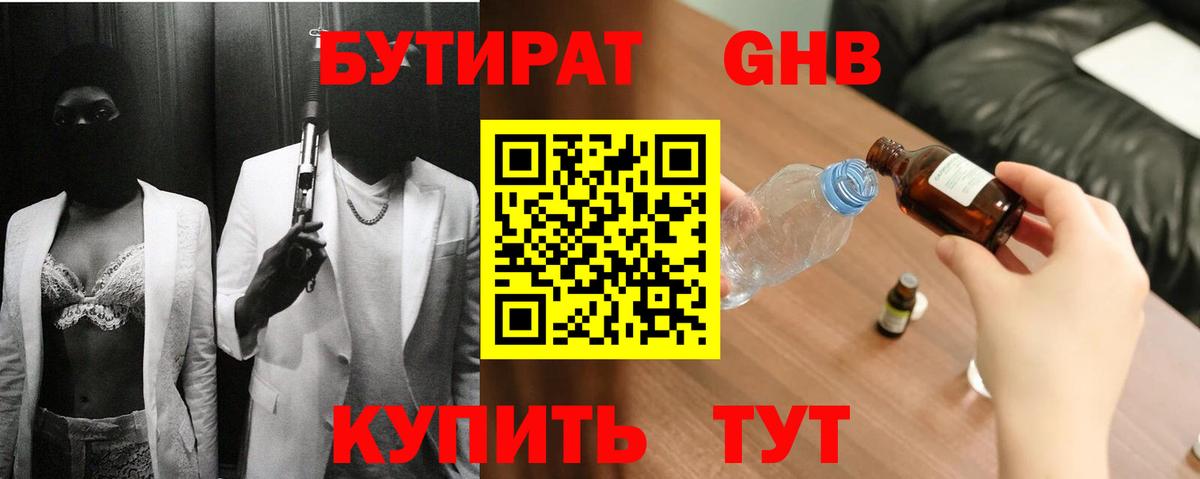 Михайловка  БУТИРАТ BDO  БУТИРАТ  Вход с VPN 