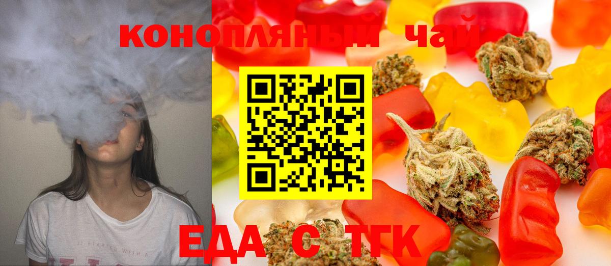 Cannafood конопля  Вход с VPN  Михайловка 