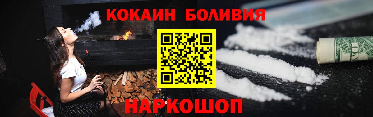 Михайловка  КОКАИН 98%  Вход с VPN 