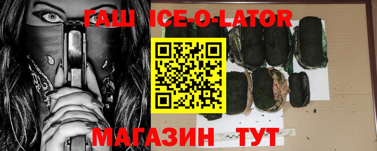 Гашиш гашик Михайловка