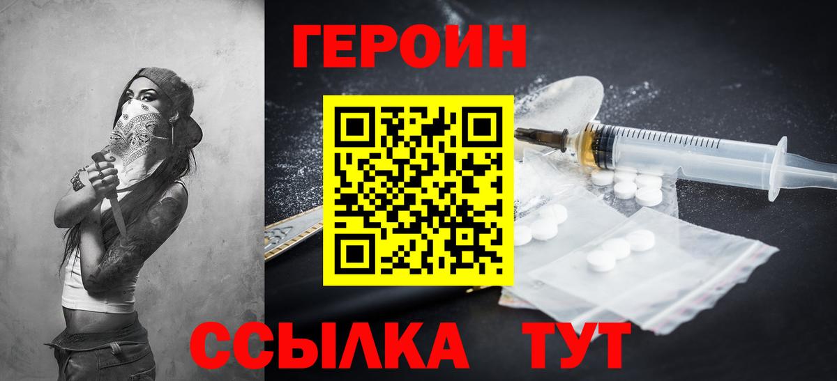 ГЕРОИН герыч  ГЕРОИН  Михайловка  Вход с VPN 