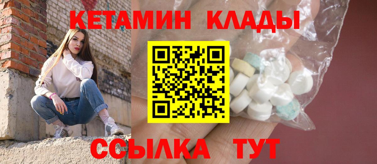 КЕТАМИН ketamine Михайловка
