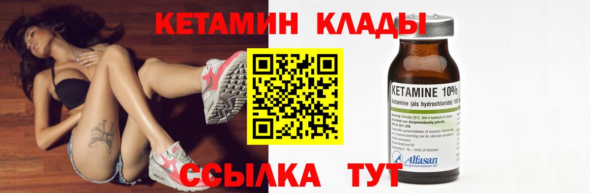 КЕТАМИН ketamine  ОМГ ОМГ ТОР  Михайловка  Кетамин ketamine  Вход с VPN 