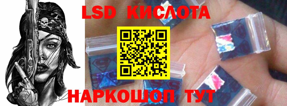 ЛСД экстази ecstasy  Вход с VPN  ЛСД экстази  kraken зеркало  ЛСД экстази кислота  Михайловка 