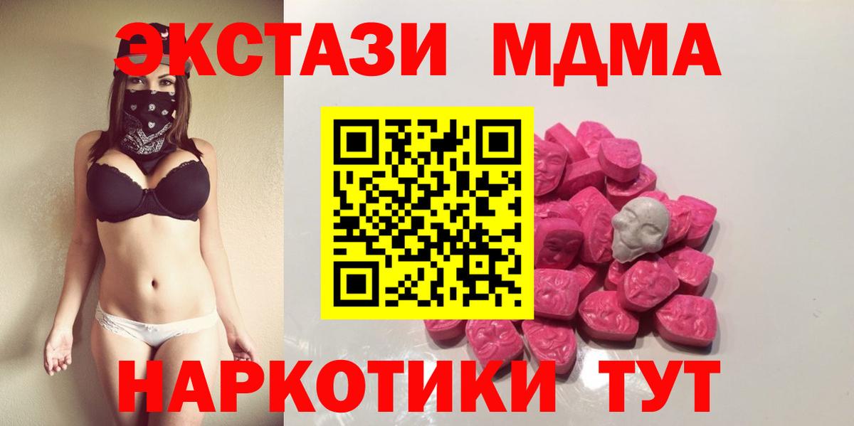 MDMA  MDMA кристаллы  Вход с VPN  МДМА crystal  Михайловка 