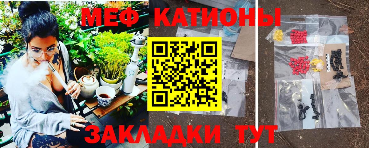 Мефедрон мука  Меф кристаллы  Вход с VPN  МЯУ-МЯУ  Михайловка 