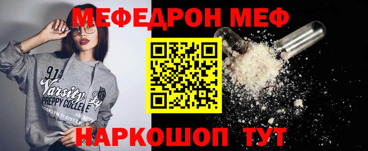 МЕФ мука Михайловка