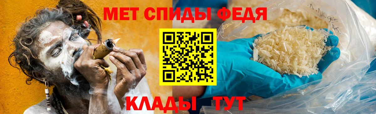 МЕТАМФЕТАМИН  Метамфетамин кристалл  Вход с VPN  Михайловка 