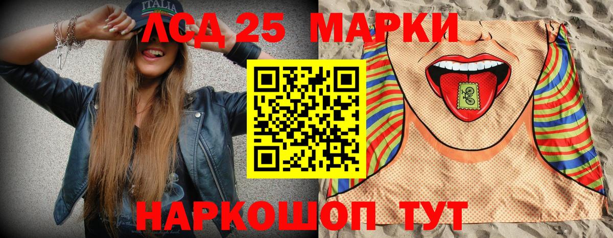 Михайловка  Марки 25I-NBOMe 1,5мг  Вход с VPN 