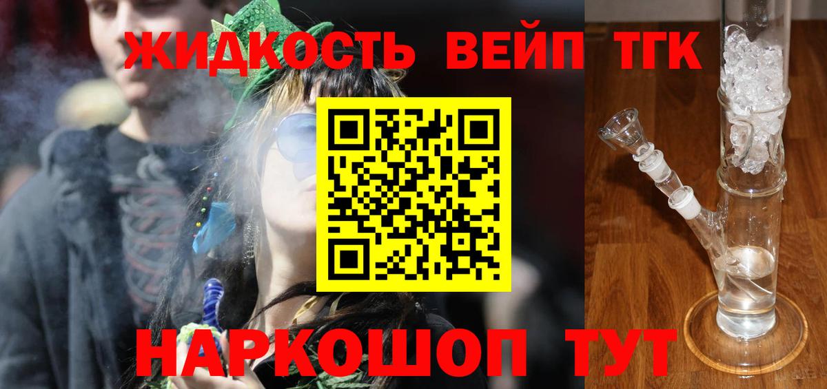 Дистиллят ТГК вейп  ТГК Wax  Михайловка  Вход с VPN 